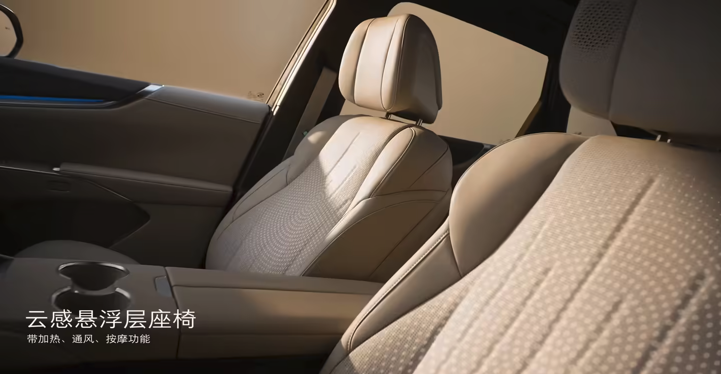 别克至境E7内饰正式亮相 定档2026年一季度 超满配定义豪华舒适新标杆